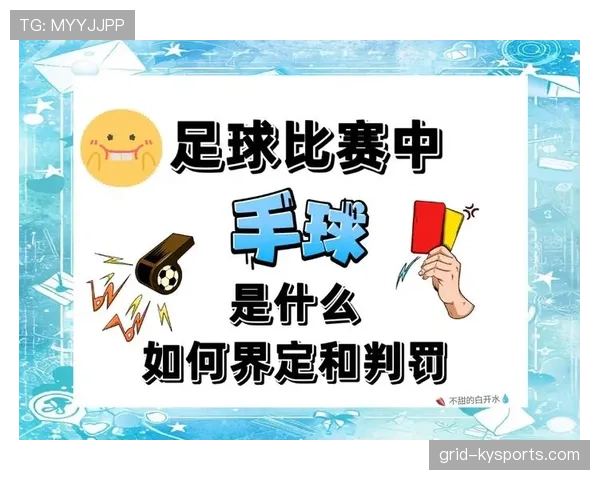 球权交替规则的判定标准及其在比赛中的应用场景解析 球权交替规则的判定标准及其在比赛中的应用场景解析