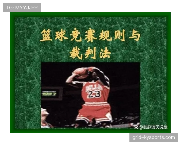 详解篮球比赛中视频回放判罚规则的具体适用场景与标准 详解篮球比赛中视频回放判罚规则的具体适用场景与标准