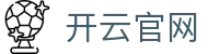 开云体育下载 - 官方APP安装中心